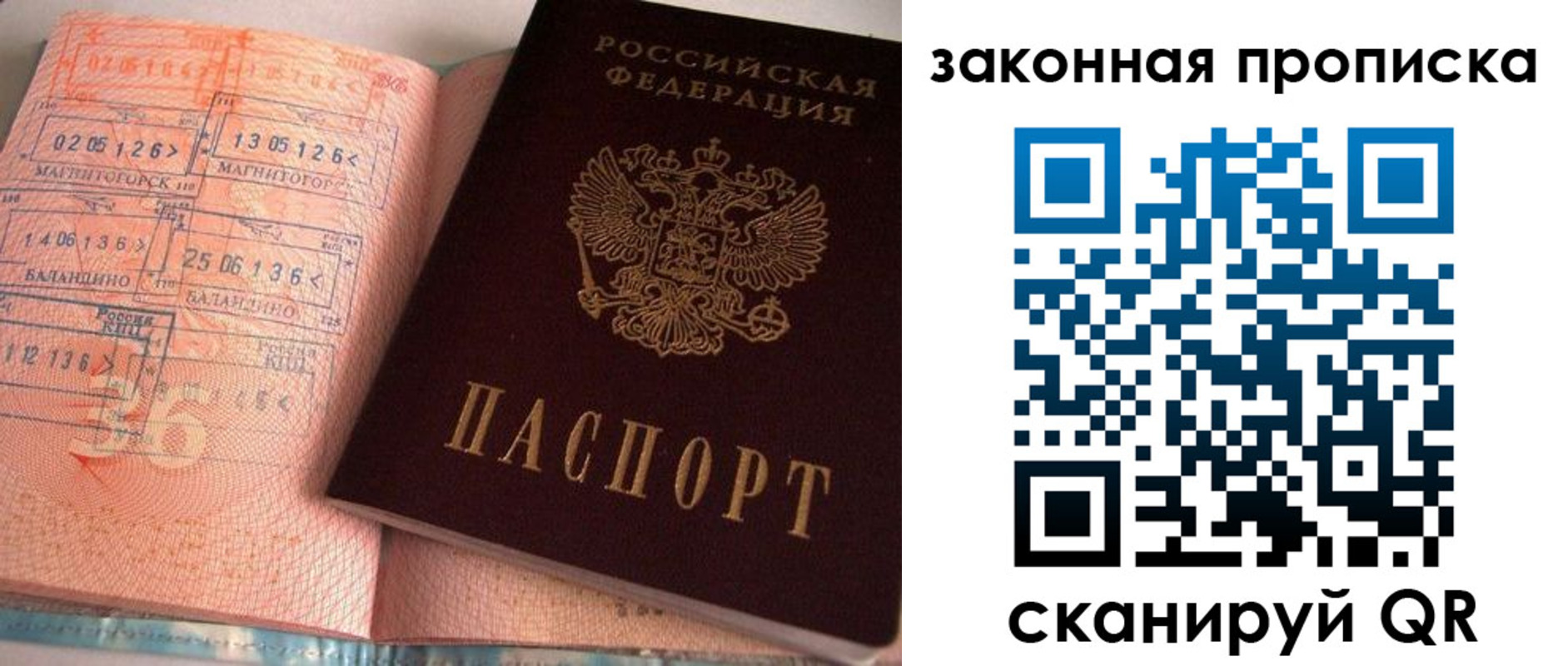временная регистрация 2025 в Старом Осколе