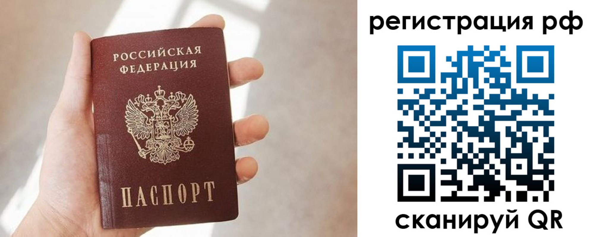 прописка от собственника в Старом Осколе