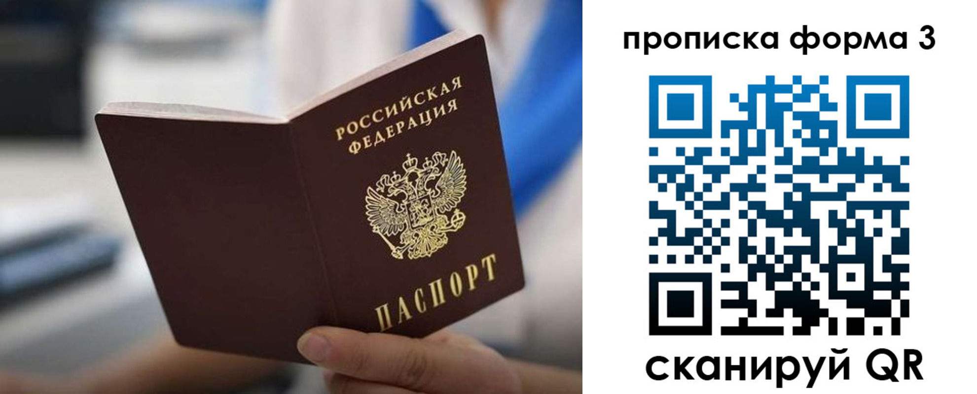 временная регистрация недорого в Старом Осколе