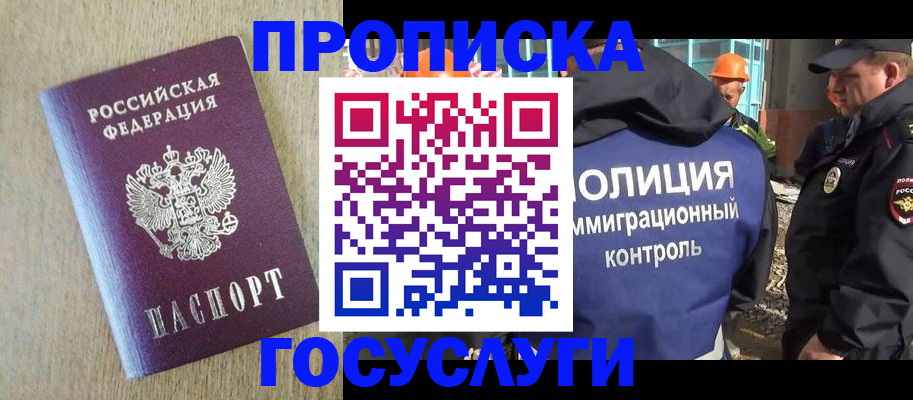 найти адрес прописки в Старом Осколе