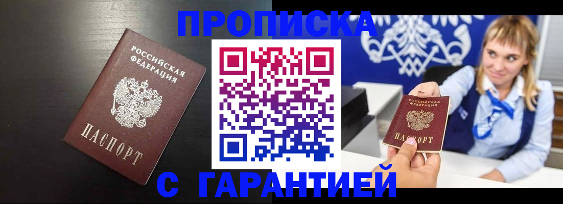 временная регистрация адрес в Старом Осколе