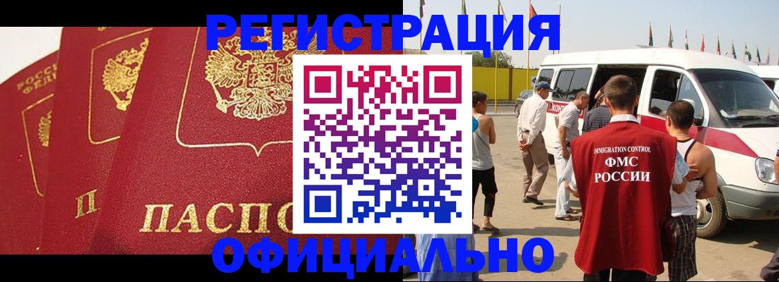 временная регистрация для школы в Старом Осколе