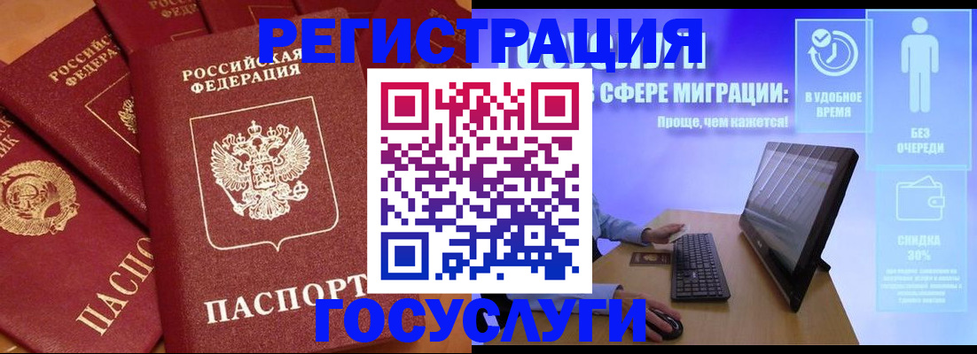 купить прописку в Старом Осколе