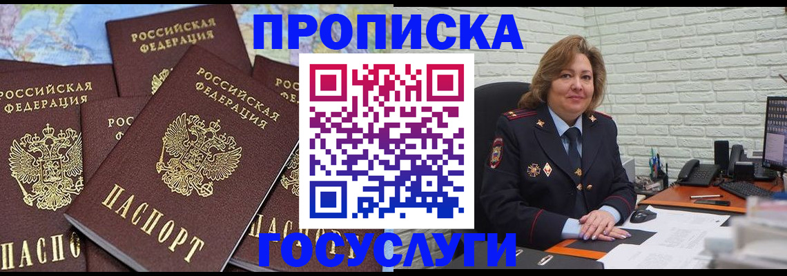 регистрация в Старом Осколе