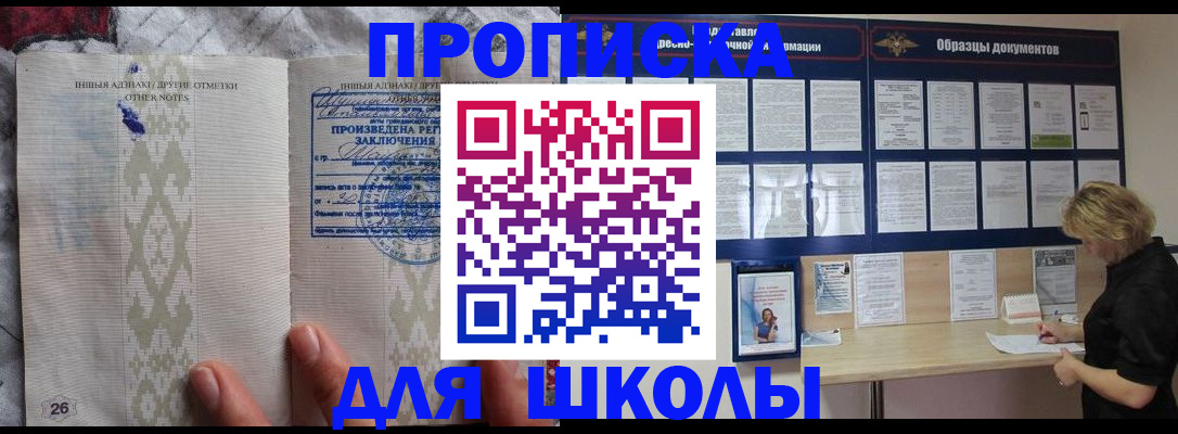 миграционный учет в Старом Осколе